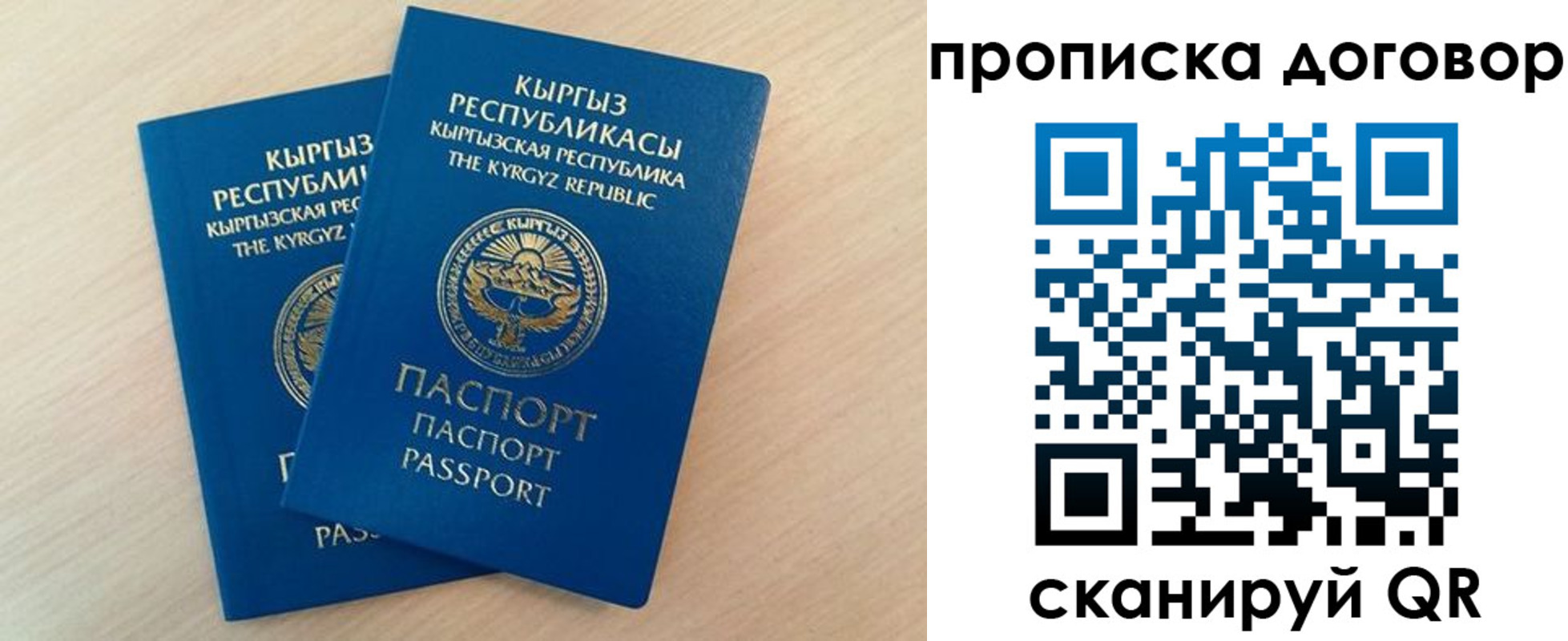 временная регистрация для всех в Калачинске