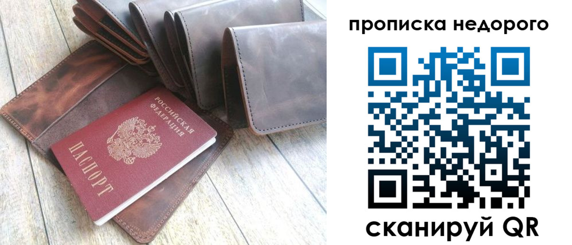 временная регистрация купить в Калачинске