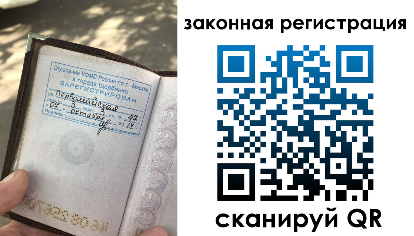 прописка 2025 в Калачинске