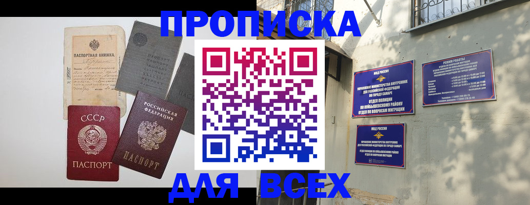 прописка от собственника в Калачинске