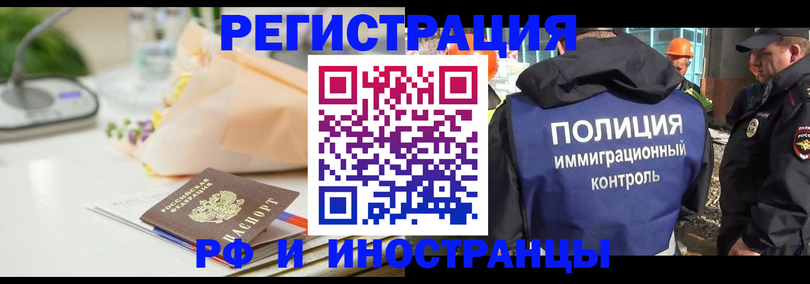 прописка гарантия в Калачинске