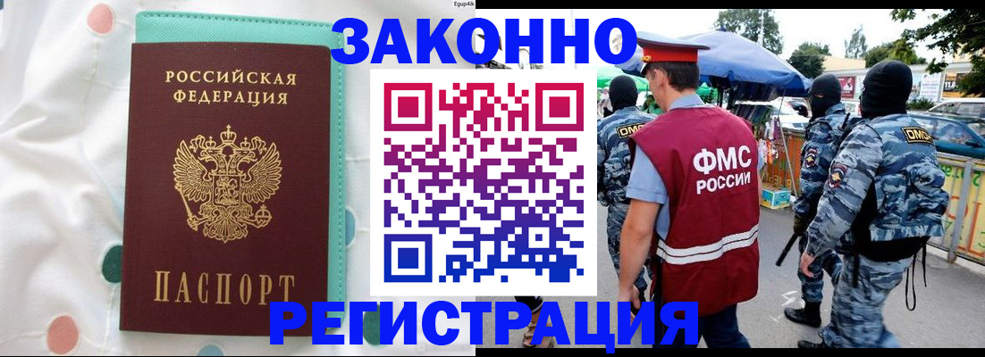 временная регистрация надежно в Калачинске