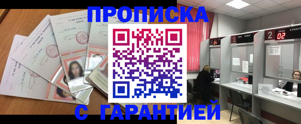 миграционный учет в Калачинске