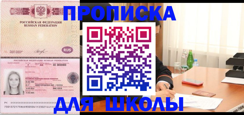 прописка для кредита в Калачинске