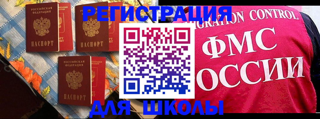 прописка регистрация в Калачинске